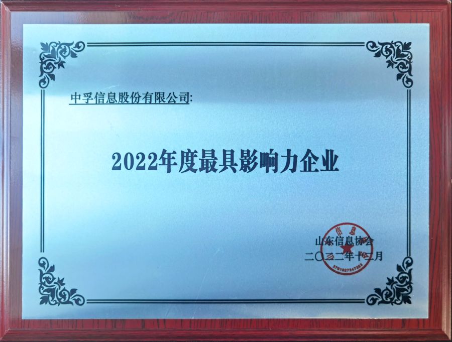 16772213233742514hAq.jpg 影响力奖杯.jpg