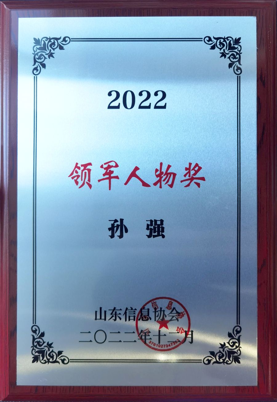 1677221339578505Rfkj.jpg 领军人物.jpg