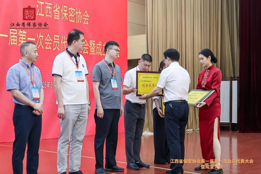 suncitygroup太阳集团信息当选江西省保密协会副会长单位.jpeg