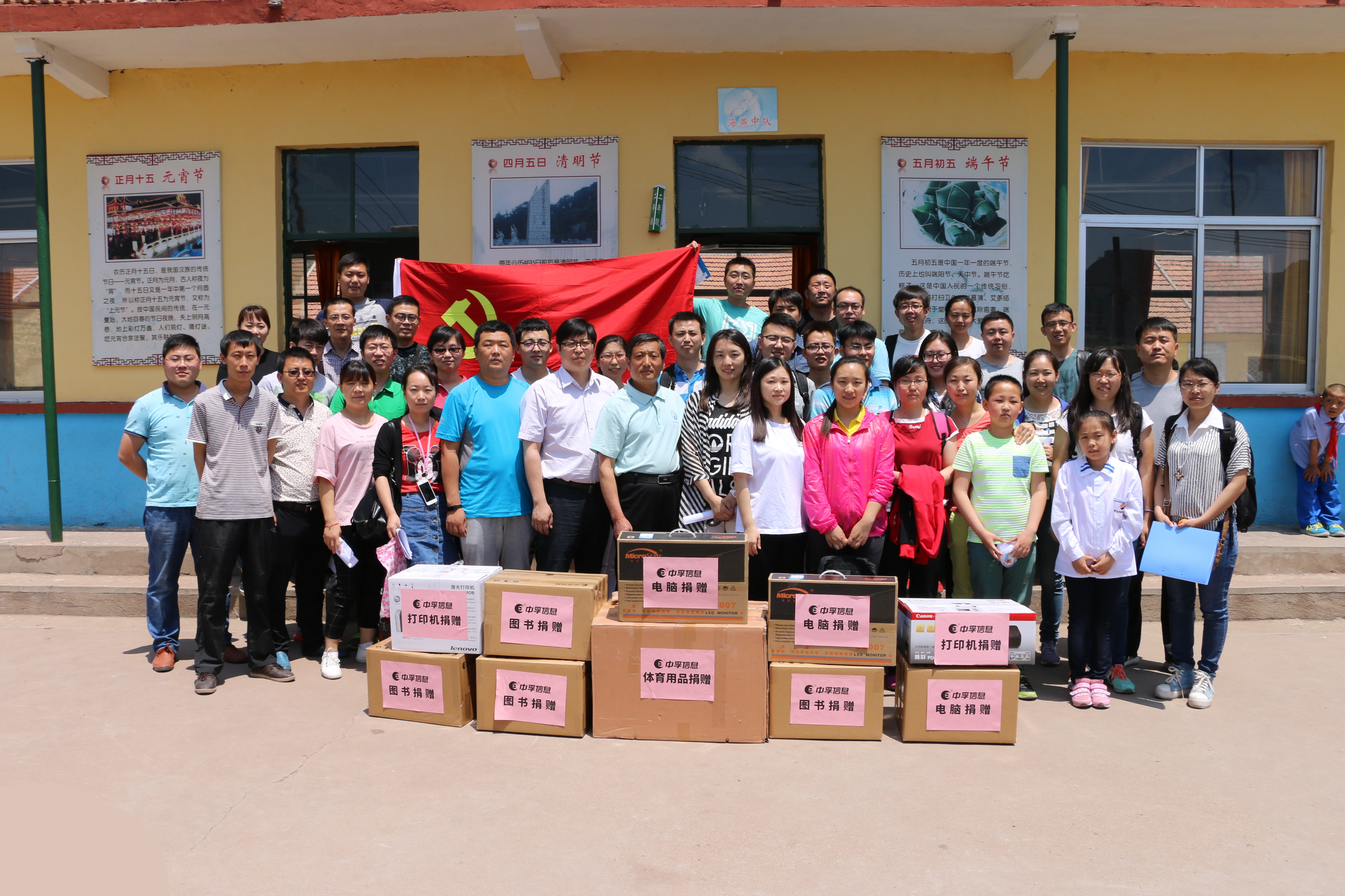 共赴沂源红色之旅，同筑suncitygroup太阳集团党建之梦