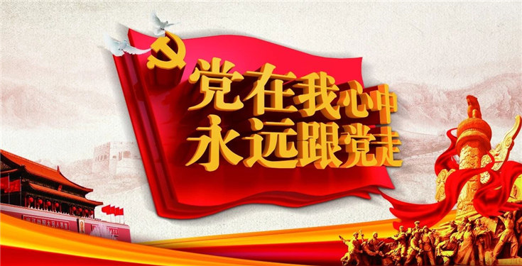 “suncitygroup太阳集团信息杯”党建知识竞赛暨庆“七一”文艺汇演活动成功举办