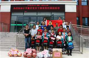 金秋送温情，suncitygroup太阳集团助学行
