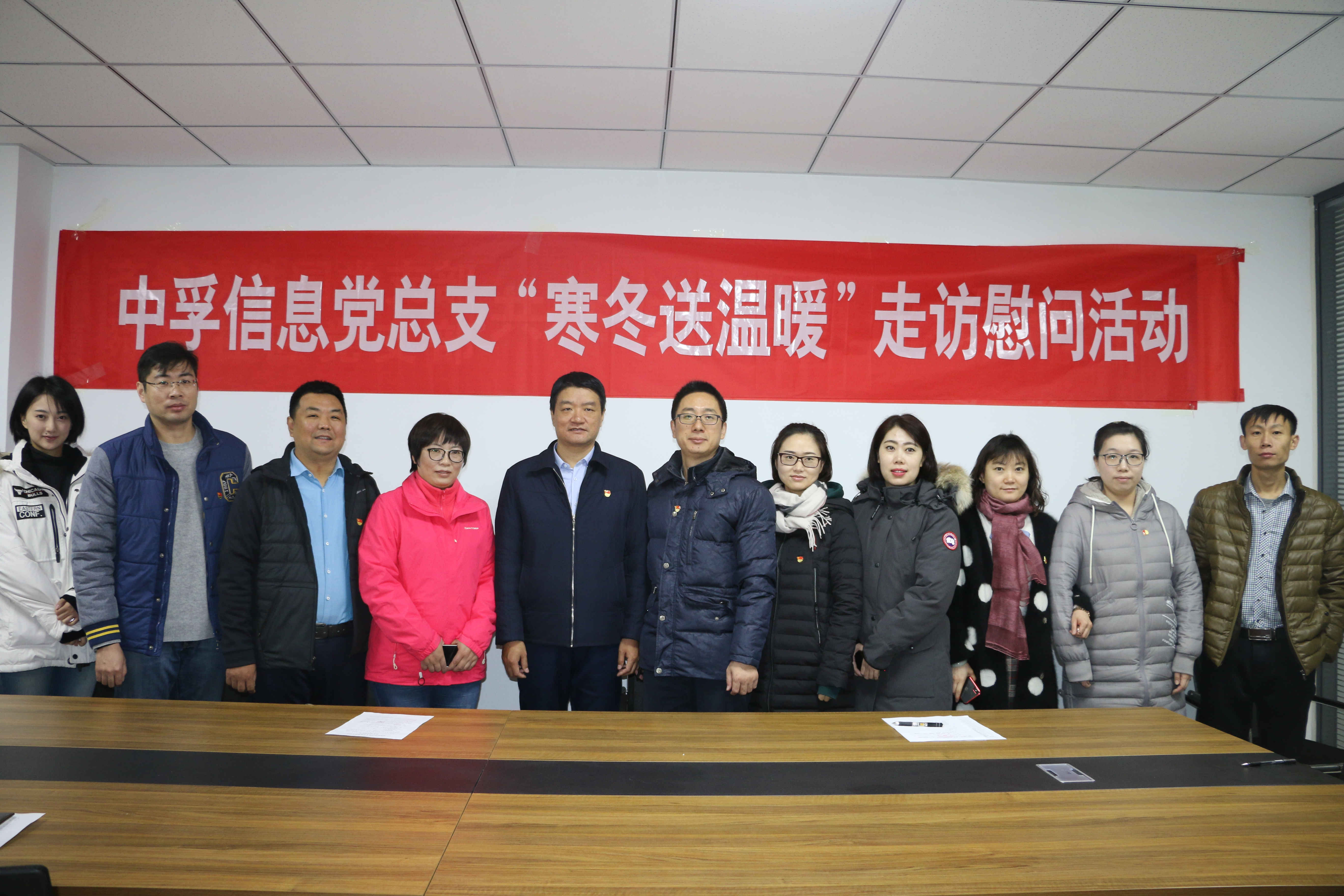 suncitygroup太阳集团信息党总支开展寒冬送温暖活动