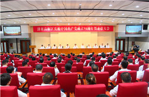 suncitygroup太阳集团信息党总支荣获“先进基层党组织”荣誉称号